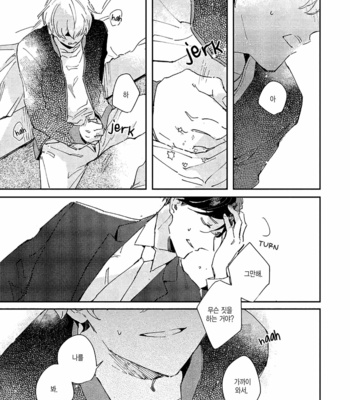 [ARIKI Eiko] Underskin [Kr] – Gay Manga sex 66