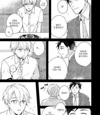 [ARIKI Eiko] Underskin [Kr] – Gay Manga sex 40