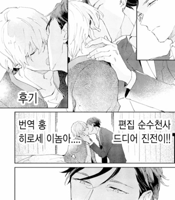 [ARIKI Eiko] Underskin [Kr] – Gay Manga sex 70