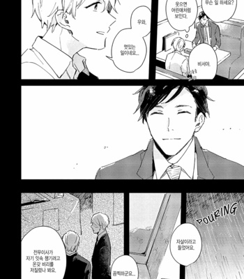 [ARIKI Eiko] Underskin [Kr] – Gay Manga sex 41