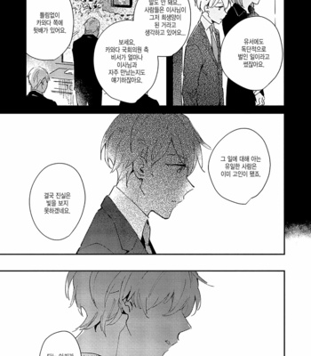 [ARIKI Eiko] Underskin [Kr] – Gay Manga sex 42