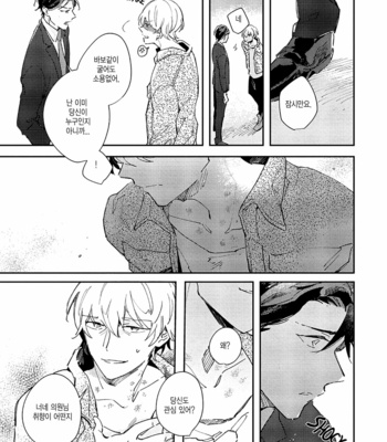 [ARIKI Eiko] Underskin [Kr] – Gay Manga sex 44