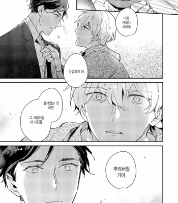 [ARIKI Eiko] Underskin [Kr] – Gay Manga sex 46