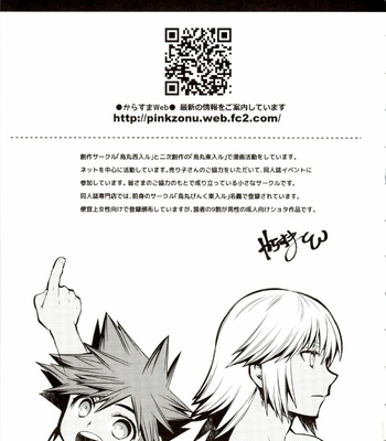 [Karasuma Pink Higashiiru (Karasuma Pink)] Erodōninshi de manabu jitsuyō eigo vol.1 – Kingdom Hearts dj [Eng] – Gay Manga sex 18
