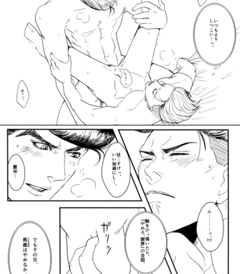 [Fugu] Break in the door – Jojo’s Bizzare Adventure dj [JP] – Gay Manga sex 4