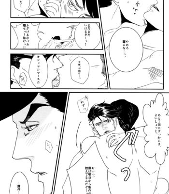 [Fugu] Break in the door – Jojo’s Bizzare Adventure dj [JP] – Gay Manga sex 5