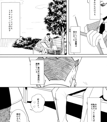 [Fugu] Break in the door – Jojo’s Bizzare Adventure dj [JP] – Gay Manga sex 10
