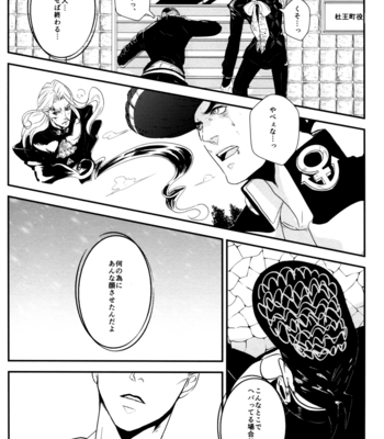 [Fugu] Break in the door – Jojo’s Bizzare Adventure dj [JP] – Gay Manga sex 16