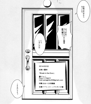[Fugu] Break in the door – Jojo’s Bizzare Adventure dj [JP] – Gay Manga sex 29