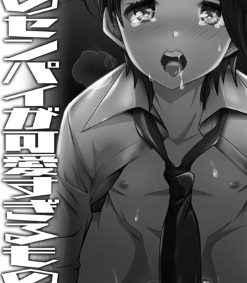[LadyBacker (MonkeyCandy)] Ore no Senpai ga Kawai Sugiru Monode [JP] – Gay Manga sex 3