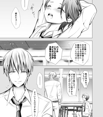 [LadyBacker (MonkeyCandy)] Ore no Senpai ga Kawai Sugiru Monode [JP] – Gay Manga sex 5