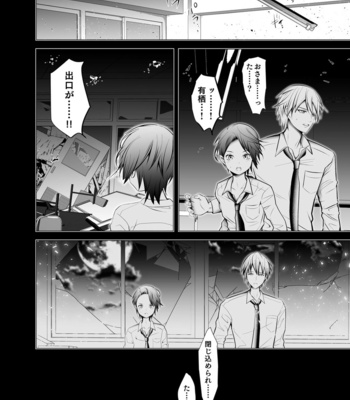 [LadyBacker (MonkeyCandy)] Ore no Senpai ga Kawai Sugiru Monode [JP] – Gay Manga sex 8
