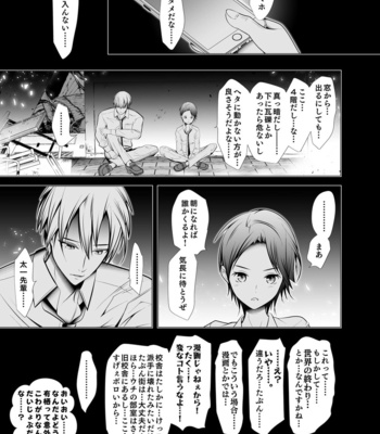 [LadyBacker (MonkeyCandy)] Ore no Senpai ga Kawai Sugiru Monode [JP] – Gay Manga sex 9
