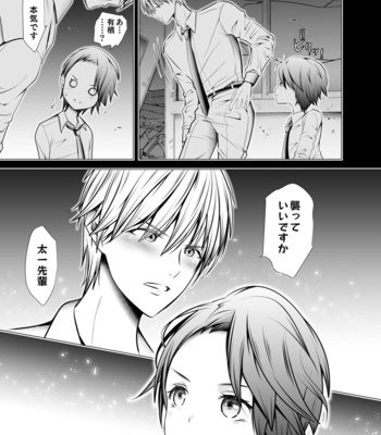 [LadyBacker (MonkeyCandy)] Ore no Senpai ga Kawai Sugiru Monode [JP] – Gay Manga sex 11