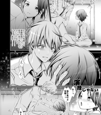 [LadyBacker (MonkeyCandy)] Ore no Senpai ga Kawai Sugiru Monode [JP] – Gay Manga sex 12