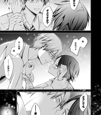 [LadyBacker (MonkeyCandy)] Ore no Senpai ga Kawai Sugiru Monode [JP] – Gay Manga sex 13