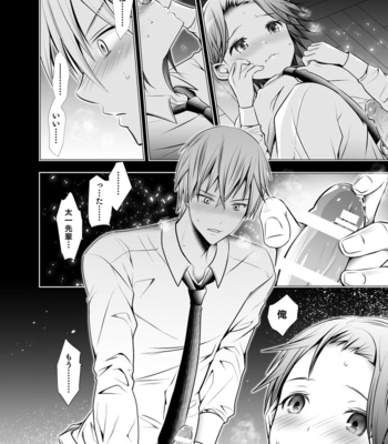 [LadyBacker (MonkeyCandy)] Ore no Senpai ga Kawai Sugiru Monode [JP] – Gay Manga sex 16