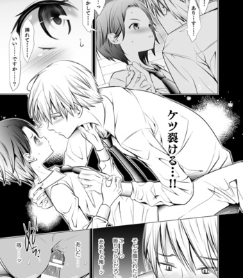 [LadyBacker (MonkeyCandy)] Ore no Senpai ga Kawai Sugiru Monode [JP] – Gay Manga sex 17