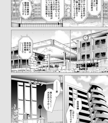 [LadyBacker (MonkeyCandy)] Ore no Senpai ga Kawai Sugiru Monode [JP] – Gay Manga sex 24