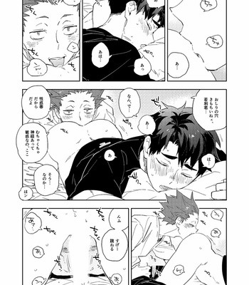 [Buriteri (Engawa Milk)] TOUCH – Haikyuu!! dj [JP] – Gay Manga sex 4
