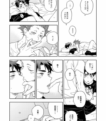 [Buriteri (Engawa Milk)] TOUCH – Haikyuu!! dj [JP] – Gay Manga sex 6