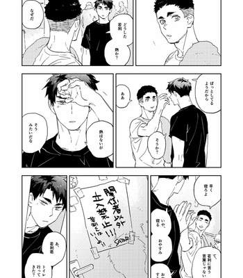 [Buriteri (Engawa Milk)] TOUCH – Haikyuu!! dj [JP] – Gay Manga sex 7
