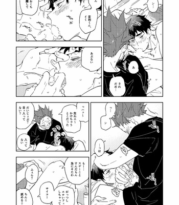 [Buriteri (Engawa Milk)] TOUCH – Haikyuu!! dj [JP] – Gay Manga sex 14