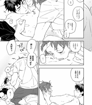 [Buriteri (Engawa Milk)] TOUCH – Haikyuu!! dj [JP] – Gay Manga sex 20