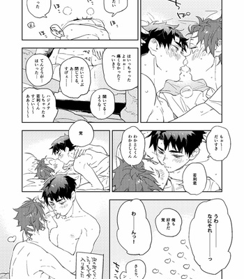 [Buriteri (Engawa Milk)] TOUCH – Haikyuu!! dj [JP] – Gay Manga sex 32