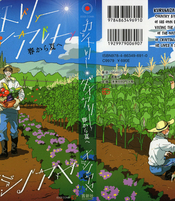 [isino aya] Country Diary: Spring to Summer – Vol.01 [Eng] – Gay Manga sex 2