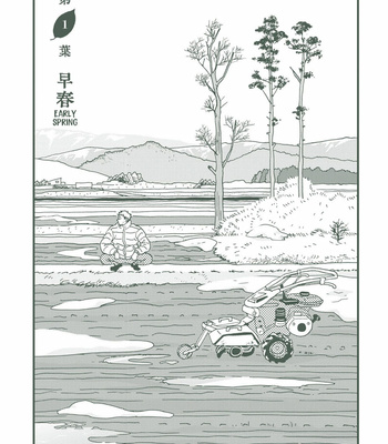 [isino aya] Country Diary: Spring to Summer – Vol.01 [Eng] – Gay Manga sex 6