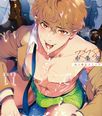 Gay Manga - [Eden no Ringo (Nakajou Akira)] Ore no Koto Ikura de Katte Kureru? [JP] – Gay Manga