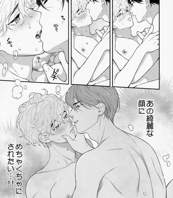 [Eden no Ringo (Nakajou Akira)] Ore no Koto Ikura de Katte Kureru? [JP] – Gay Manga sex 28