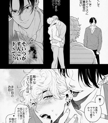 [Eden no Ringo (Nakajou Akira)] Ore no Koto Ikura de Katte Kureru? [JP] – Gay Manga sex 35