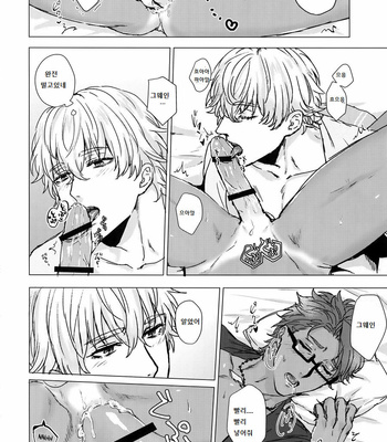 [Anchor (Yae)] Shining Violet – Fate/ Grand Order dj [Kr] – Gay Manga sex 25