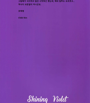 [Anchor (Yae)] Shining Violet – Fate/ Grand Order dj [Kr] – Gay Manga sex 30