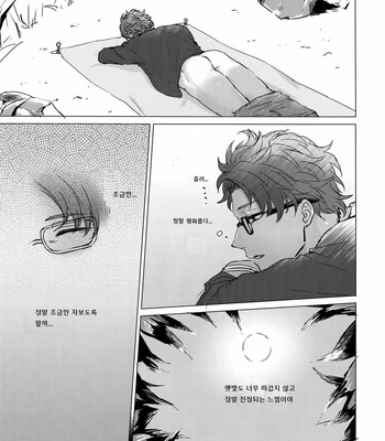 [Anchor (Yae)] Shining Violet – Fate/ Grand Order dj [Kr] – Gay Manga sex 6
