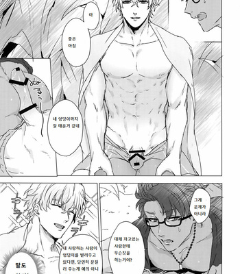 [Anchor (Yae)] Shining Violet – Fate/ Grand Order dj [Kr] – Gay Manga sex 8