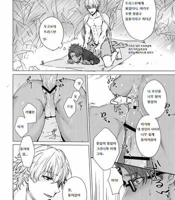 [Anchor (Yae)] Shining Violet – Fate/ Grand Order dj [Kr] – Gay Manga sex 9