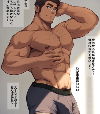 [Zifu] FANBOX 76-100 – Gay Manga sex 290