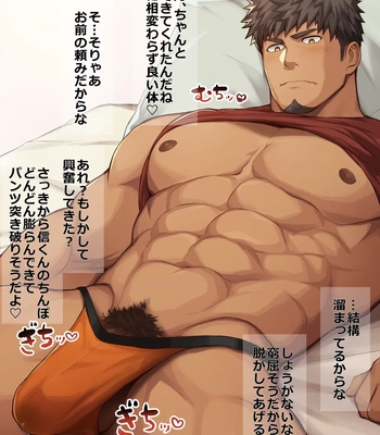 [Zifu] FANBOX 76-100 – Gay Manga sex 8