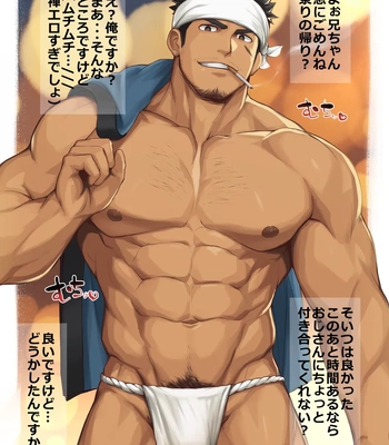 [Zifu] FANBOX 76-100 – Gay Manga sex 22