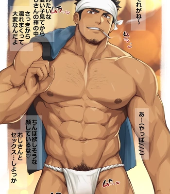[Zifu] FANBOX 76-100 – Gay Manga sex 23