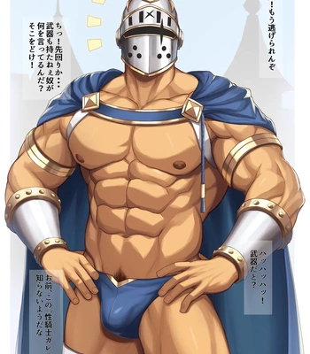 [Zifu] FANBOX 76-100 – Gay Manga sex 129