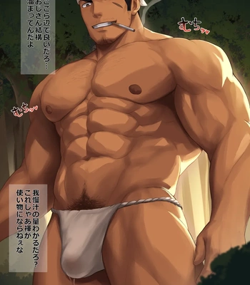 [Zifu] FANBOX 76-100 – Gay Manga sex 161