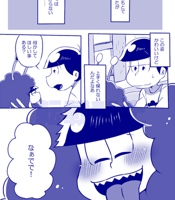 [一弥] Osomatsu-san dj [JP] – Gay Manga sex 13
