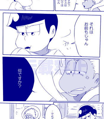 [一弥] Osomatsu-san dj [JP] – Gay Manga sex 23