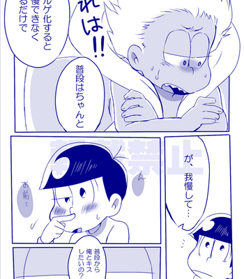 [一弥] Osomatsu-san dj [JP] – Gay Manga sex 25
