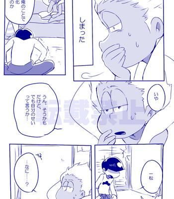[一弥] Osomatsu-san dj [JP] – Gay Manga sex 26