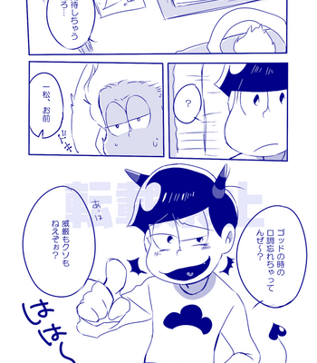 [一弥] Osomatsu-san dj [JP] – Gay Manga sex 28